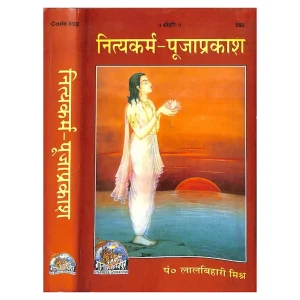 nityakarma pooja prakash hindi book – traditional hindu rituals, daily puja, mantras & religious practices